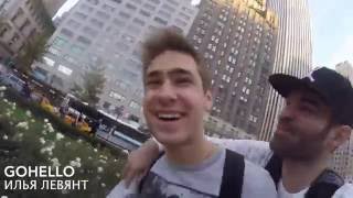 Vlog #2 Первый день в New-York. GoHello.