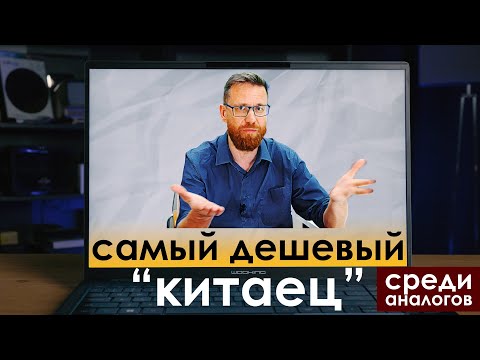 Самый дешевый "Китаец" среди аналогичных +Тест CPU 7840HS Посмотрим как собран WooKing X16