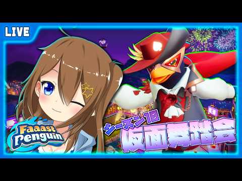 【 Faaast Penguin 】走るときに考えてることを話しながら走ってみる【 星上ゆえちー / #VTuber / ファーストペンギン 】