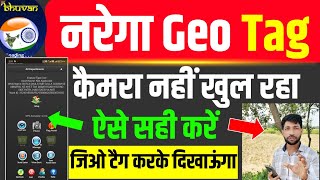 MGNREGA: Bhuvan App Camera Nahi Khul Raha Hai Kya Kare | isro bhuvan nrega geo tag kaise kare screenshot 4