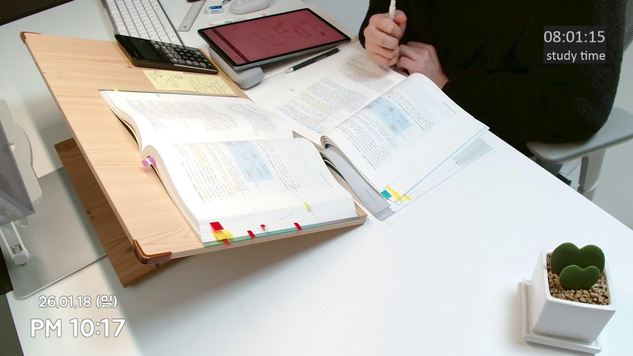 [26.01.18. 일] 주말 8h 공부🔥ㅣ직장인 스터디윗미 study with meㅣ세무사 CTAㅣ