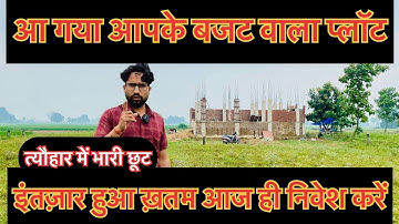 Plot in Patna ! Investment plot in Patna ! Plot for sale