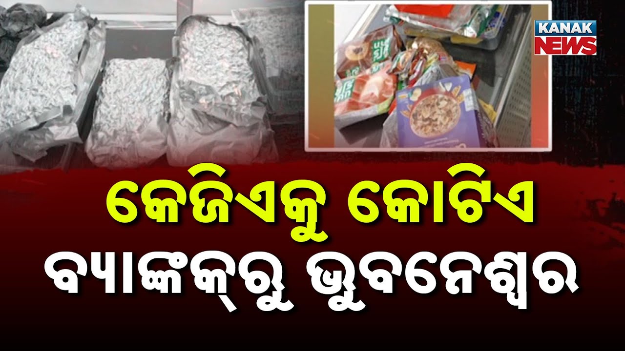 କେଜିଏକୁ କୋଟିଏ, ବ୍ୟାଙ୍କକ୍‌ରୁ ଭୁବନେଶ୍ବର Marijuana Smuggling From Bangkok To Odisha Exposed