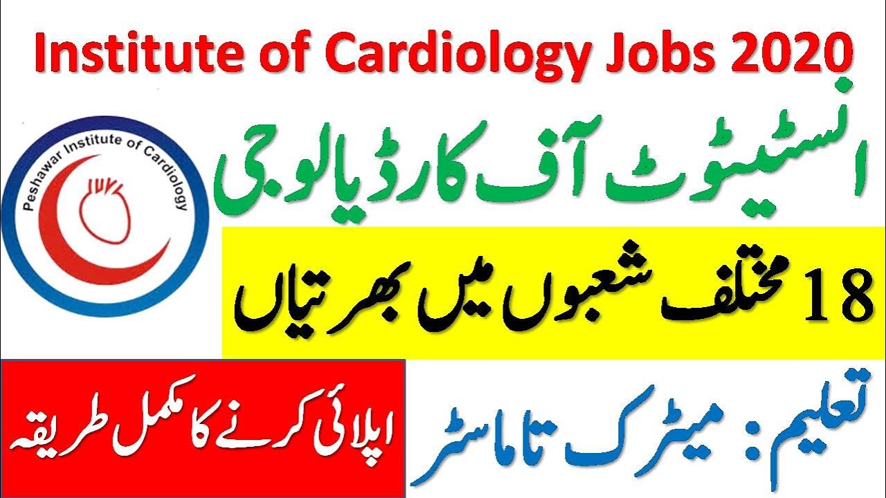 Peshawar Institute of Cardiology Jobs 2020 Latest Jobs in Pakistan 2020 Latest Jobs 2020