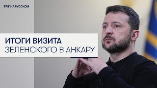 Эрдоган: Турция — «идеальное место» для мирных переговоров между Россией, Украиной и США