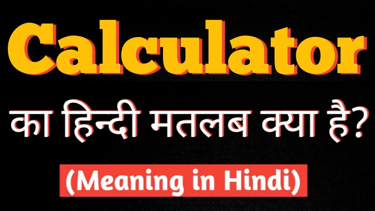 Calculator Meaning In Hindi Calculator Ka Hindi Matlab Kya Hota Hai 