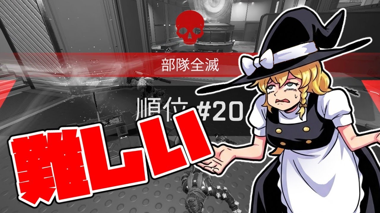 Apex ランクが難しすぎて強さを求め動きます【Apex Legends】【ゆっくり実況】