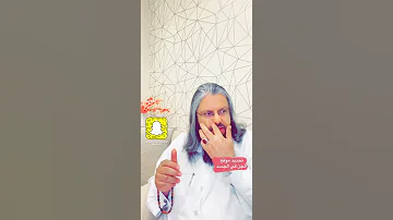 كيف احدد موقع الجان داخل الجسد 