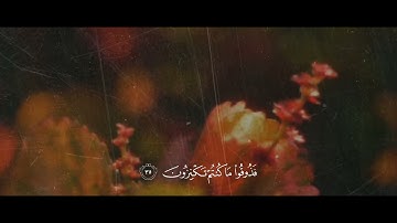 سورة التوبة(34-36) الشيخ:عبدالكريم القيتولي