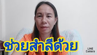 สำลีโดนกดดัน