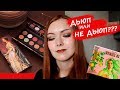 ДЬЮП НА VENUS XL II??? Очень красивая палетка с AliExpress!!! Art Silky Eye Shadow palette by HOJO.