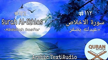 #112 Surah Al-Ikhlas | Sheikh Abdullah Basfar | with Audio Text | #١١٢ سورة الإخلاص