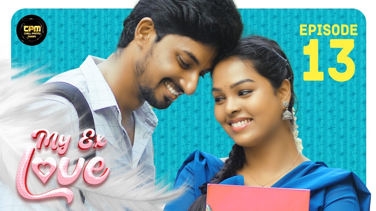 ❤️MY EX Love Episode -13 இனி நீ விஜய் கூட பேசக்கூடாது ஏன்னா அவன் என்னோட  Lover 💔💔💔