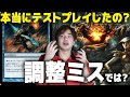 【MTG】歴代の調整をミスってしまったセット5選【ぶっ壊れ】