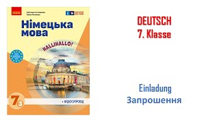картинка: Deutsch / 7 клас НУШ / Einladung / Запрошення