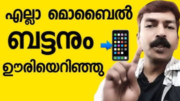ഇതിലും വലുത് എന്ത് വേണം 😱 Power button Volume button brightness button not working Malayalam