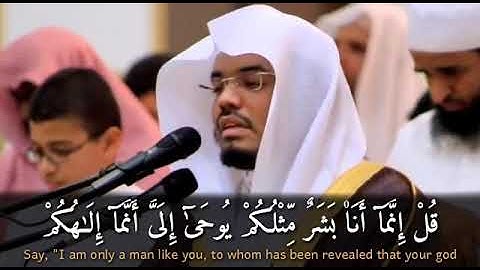 قال تعالى (قُلْ إِنَّمَا أَنَا بَشَرٌ مِّثْلُكُمْ يُوحَىٰ إِلَيَّ) القارئ ياسر الدوسري