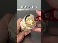 これからの夏にぴったりすぎるスイーツだけど、、、