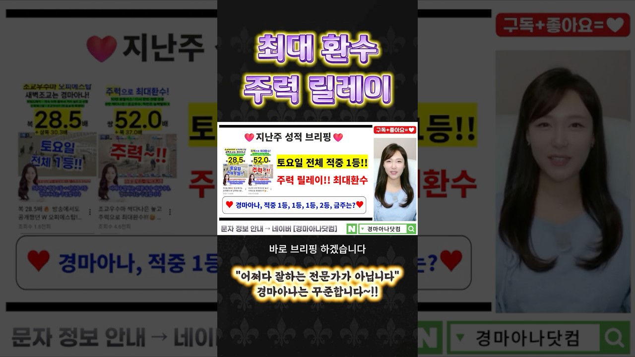 조교의 힘!🔥 최대 환수, 주력 릴레이 이어가볼게요~!