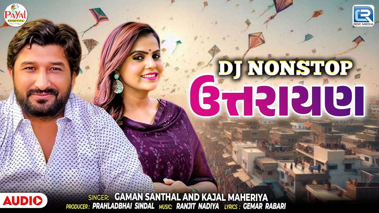 DJ Nonstop ઉત્તરાયણ 2026 | Gaman Santhal & Kajal Maheriya | Gujarati Superhit Songs