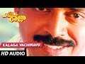 Pokiri Raja - KALAGA OCHINAVU song | Venkatesh | Roja Telugu Old Songs