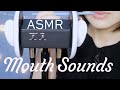 ASMR 口の音（舌ひらひらも） | ストローの音 | Mouth sounds(Tongue fluttering) | Eat a straw | No Talking