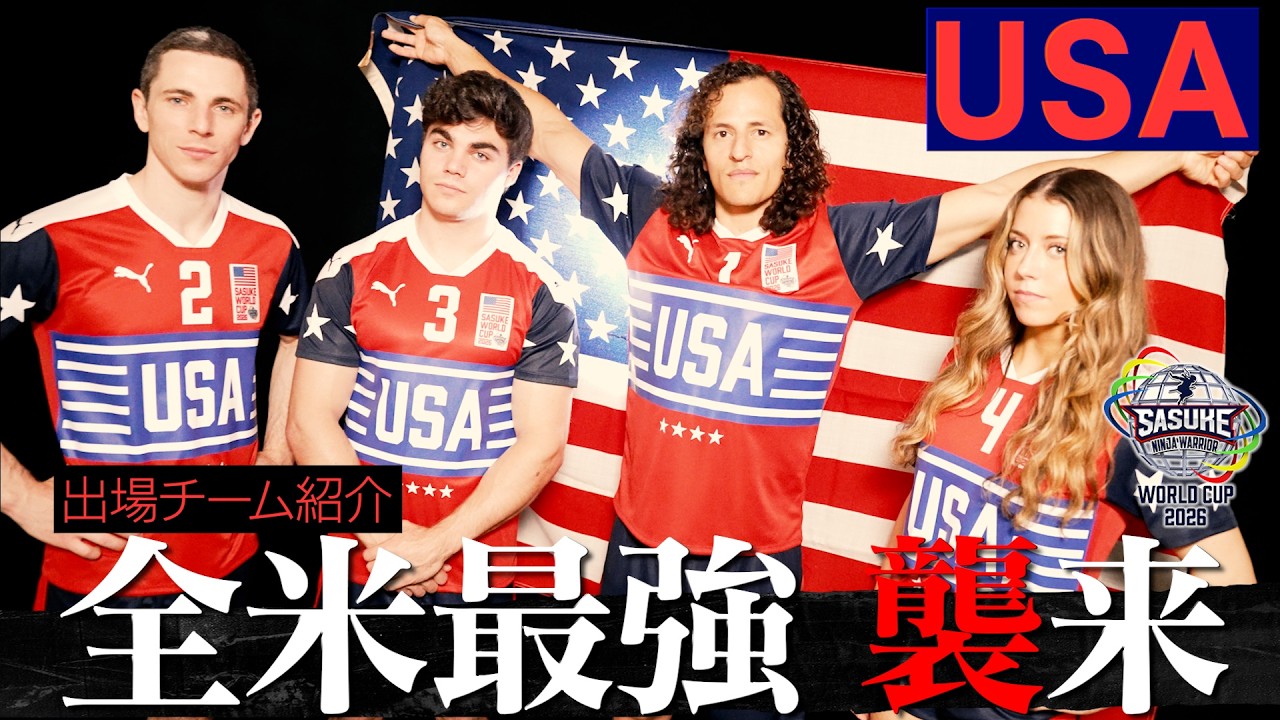 Team Introduction #2] The Ultimate Team Aims for Gold with Two