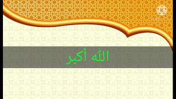 سورة الفاتحة بصوت جميل