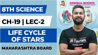 8th Science | Chapter 19 | Life Cycle of Stars | Lecture 2 | Maharashtra Board |
