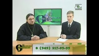 Беседы с батюшкой (ТК Союз 2008.02.18) иерей Анатолий Куликов. Как найти духовного отца