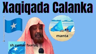 Xaqiqada Calanka Somalia Manta iyo Shaley || Sh Cumar Faaruuq Raximahu Allah