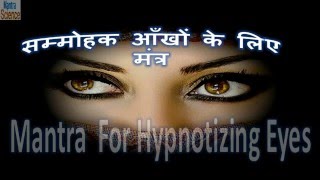 Beauty Mantra For Beautiful & Hypnotizing Eyes