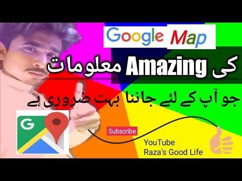 How Google Map Working || Google Map kis karta kam karta hai