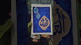 #allah#calligraphy#ninety nine names of Allah#day29 #painting #art#artshorts#shorts