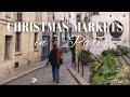 Paris Christmas Markets: Hôtel de Ville &amp; Place Viviani Full Tour 🎄🇫🇷