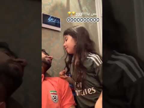 دختر علیرضا بیرانوند وقتی باباش میگه یه بوس بده به بابا میگه دماغ بزرگه نمیشه