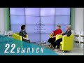 Телеканал «Союз»: Русская Классическая Школа. Выпуск 22