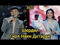 Шердил Гиря Накун Духтарак. 2023