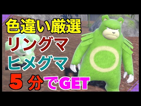 Pokemon SV] Appears in 5 minutes! Shiny Luffy/Himeguma