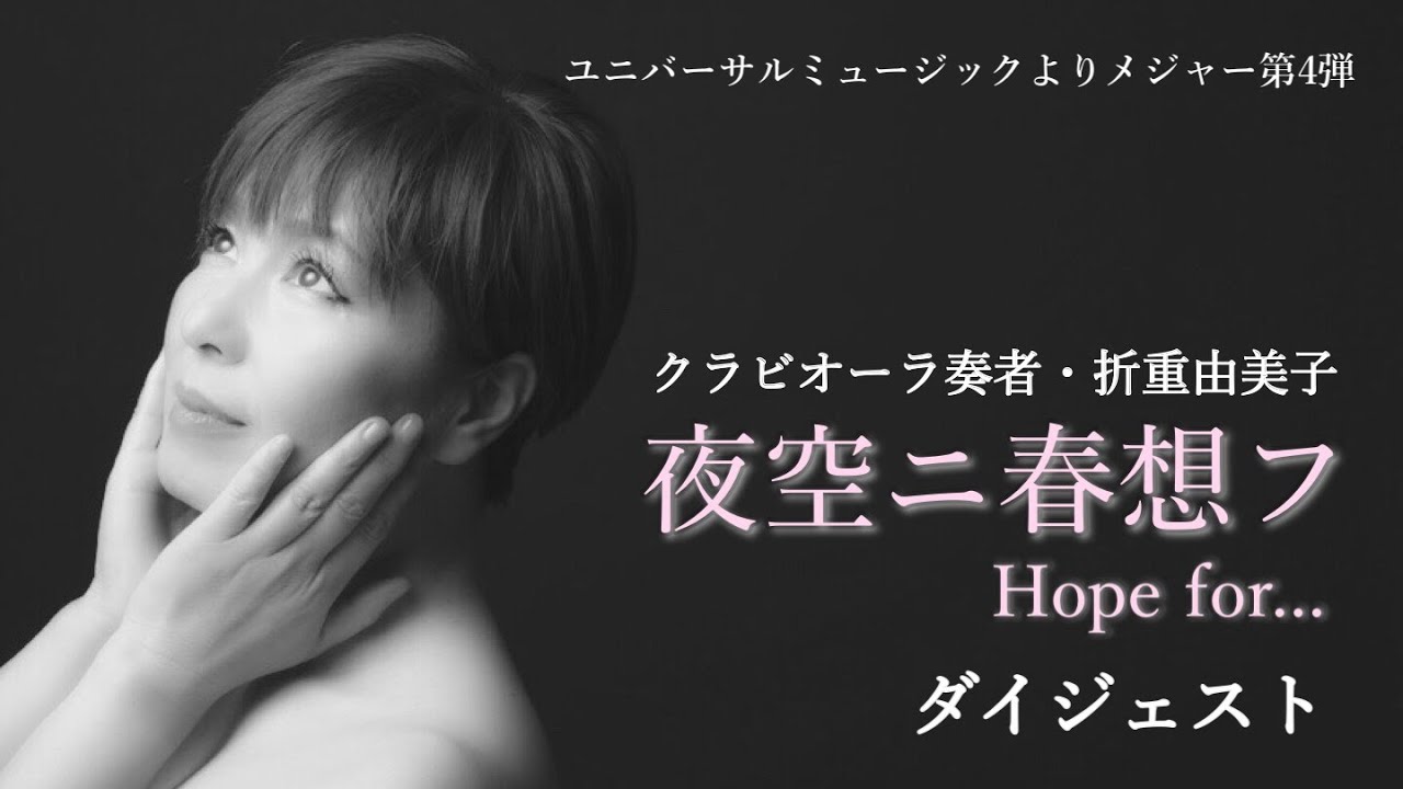 Movie | Yumiko Orishige