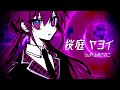 マーダグラム - キャラクターPV