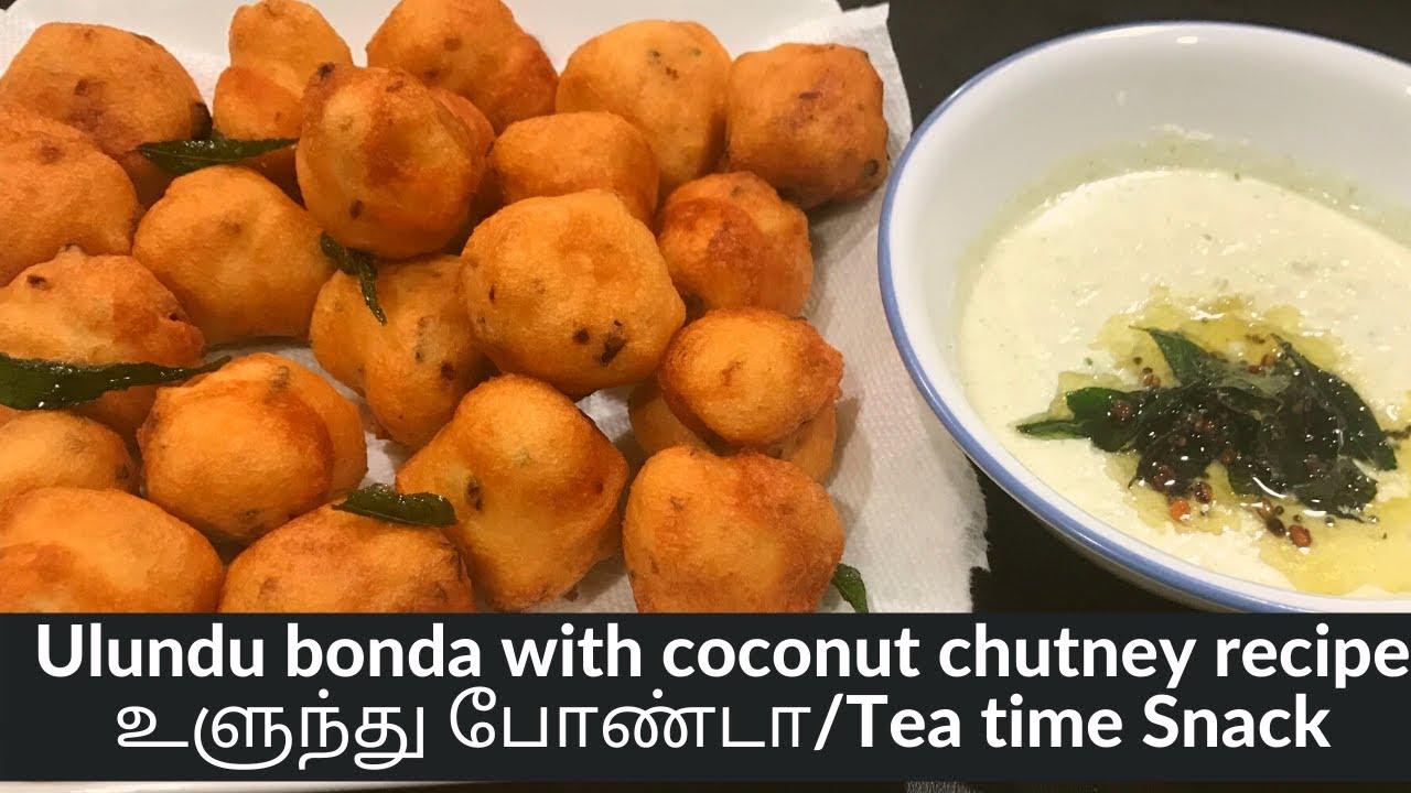 ulundhu bonda and coconut chutney ulundu bonda seivathu eppadi उड़द