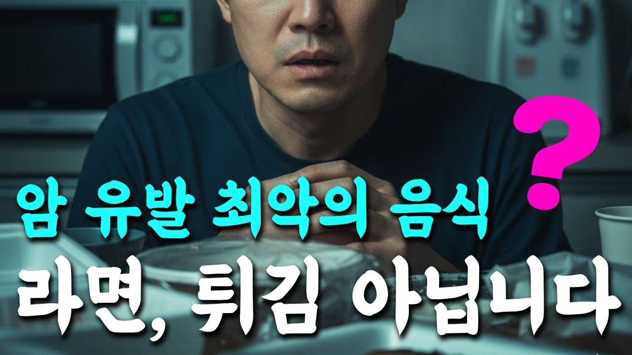 의외로 한국인이 매일 하는 '이 행동', 몸속 암세포가 미친 듯이 자랍니다