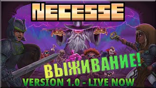 видео: Поселение. Necesse. (СТРИМ) картинка: Поселение. Necesse. (СТРИМ)