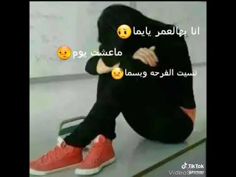 انا بها العمر يا يماا ماعشت يوم