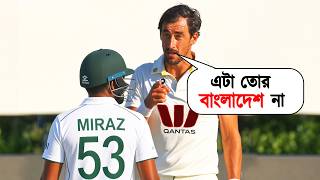 যে অপমানের বদলা নিতে বাংলাদেশ অপেক্ষা করেছিল ২৩ বছর | ban vs aus test match story in bangla screenshot 5