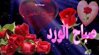 صباح الخير بصوت زقزقة العصافير screenshot 4