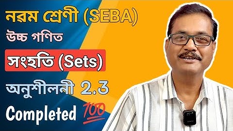 Class 9 Advanced Maths | Sets | Exercise-2.3 | Chapter-2 | StudyTech Assam