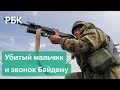 Донбасс между Москвой и Киевом. Россия и Украина — о взаимных провокациях