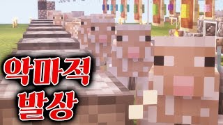 사부님들의 정체는 대악마 캐릭온 마크 야생 번외편